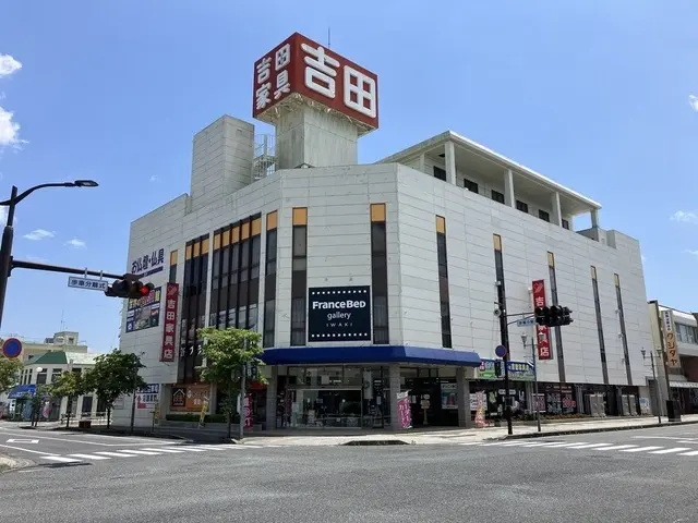 株式会社吉田家具店