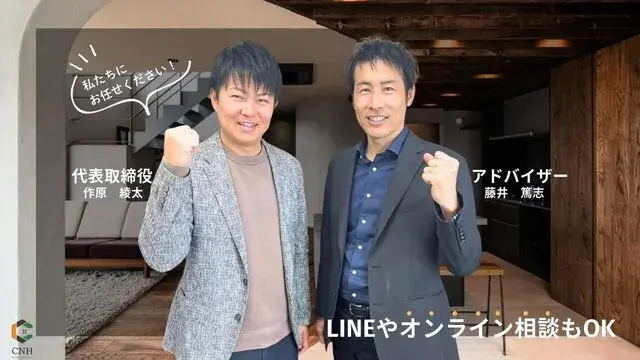 株式会社CaNowHOME