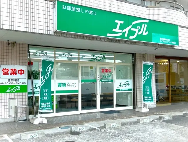 エイブルネットワーク東海店　野村商事株式会社 メイン画像