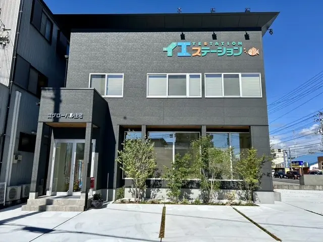 イエステーション高知店　有限会社グローバル住宅