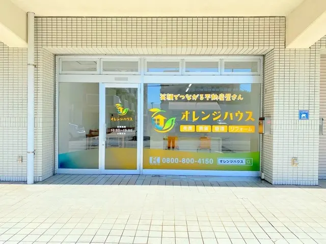 株式会社オレンジハウス