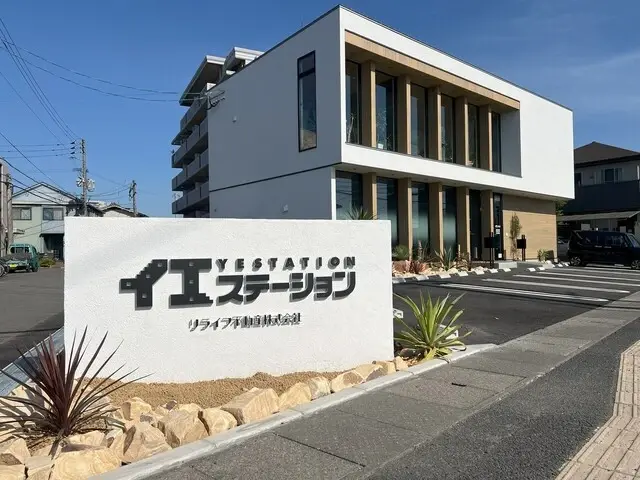 イエステーション大分店　リライフ不動産株式会社
