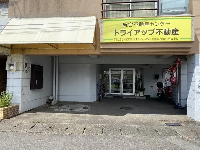 トライアップ不動産