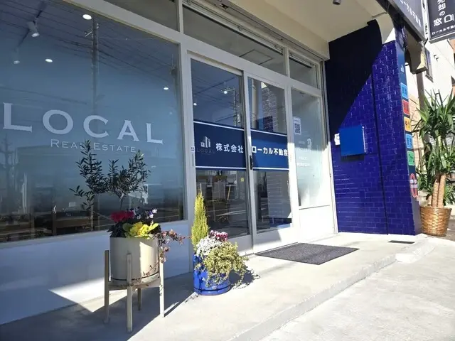 【不動産売却の窓口】 ローカル不動産