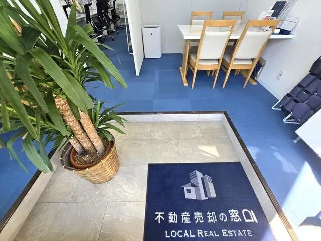 【不動産売却の窓口】 ローカル不動産