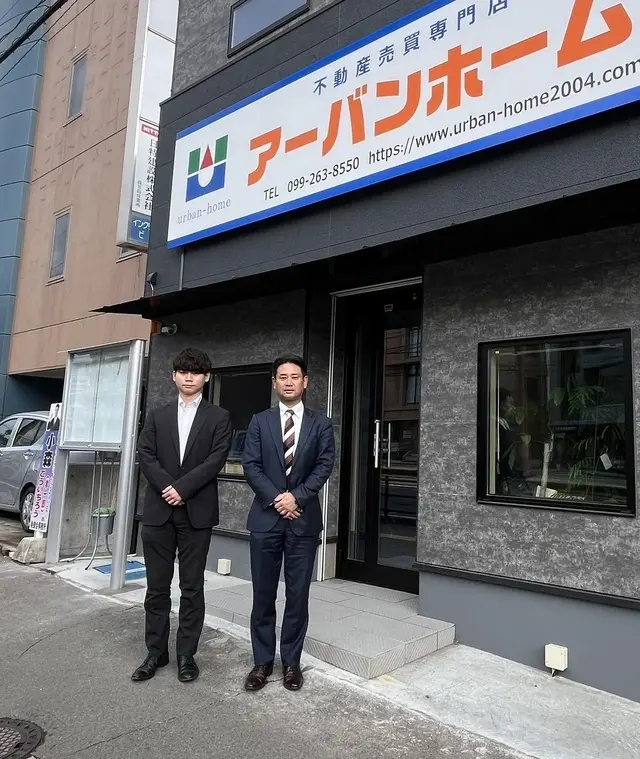 アーバンホーム株式会社