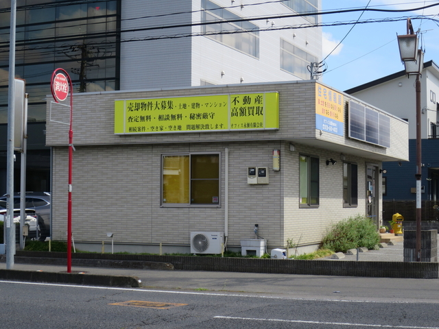 オフィス永瀬有限会社