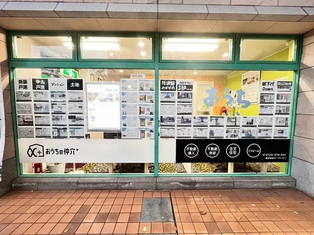 おうちの仲介+　株式会社アークレスト　所沢営業所