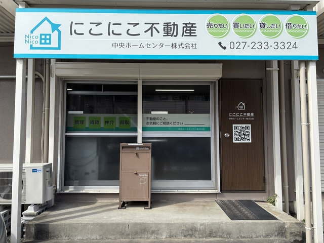 中央ホームセンター株式会社