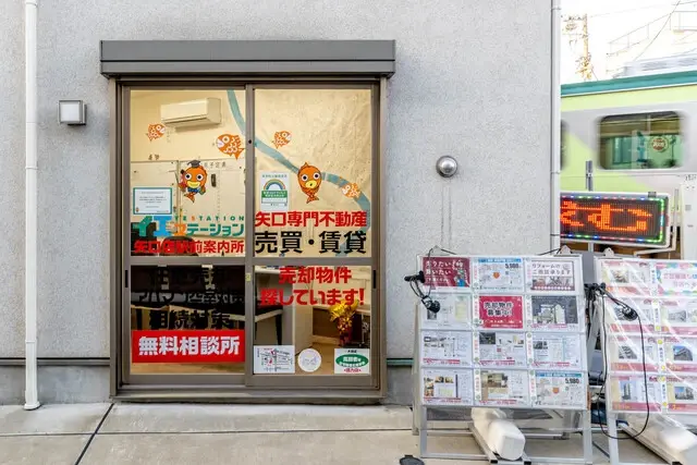 イエステーション矢口店　株式会社げん