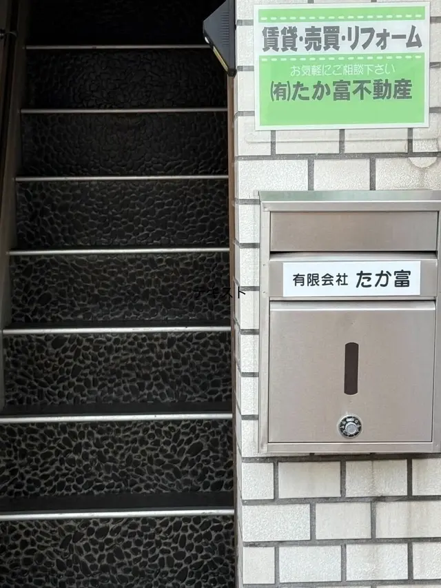 有限会社たか富 メイン画像