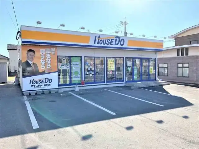 ハウスドゥ！吉野店　株式会社フォローエステート