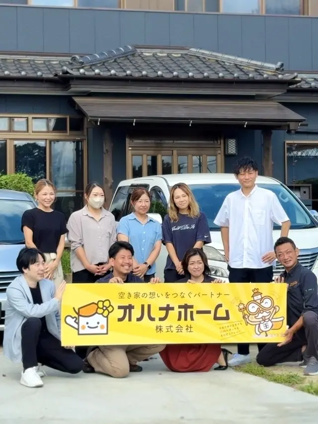 オハナホーム株式会社