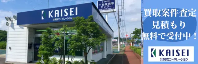 株式会社開成コーポレーション