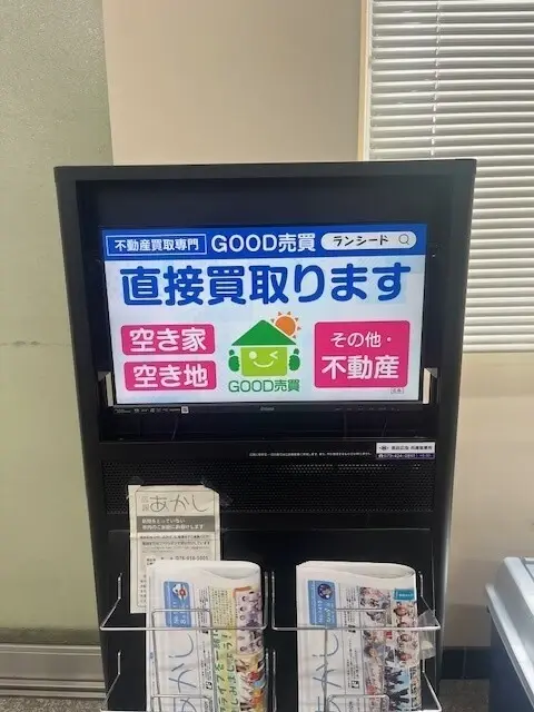 株式会社LANSEED