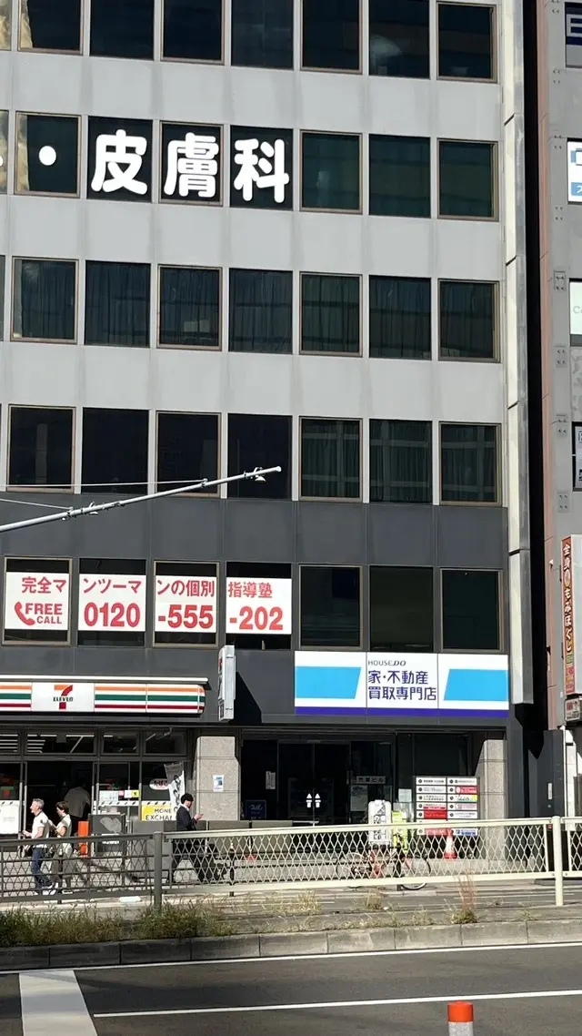 ハウスドゥ家・不動産買取専門店あべの