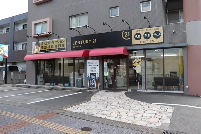 センチュリー21　よしなが企画