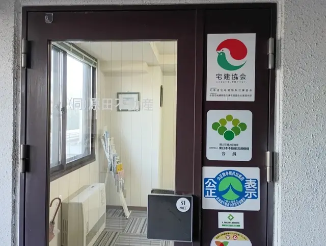 合同会社原田不動産