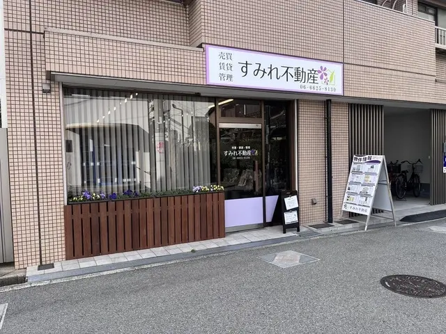 すみれ不動産　トラストプロパティ合同会社