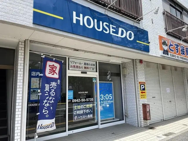 ハウスドゥ 鳥栖店　株式会社育商会