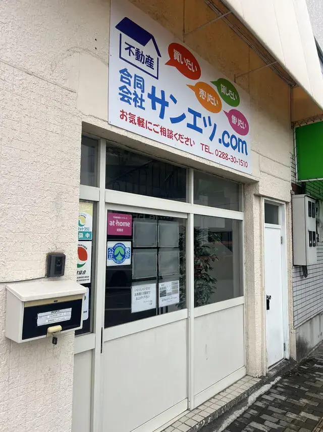 合同会社サンエツ.com