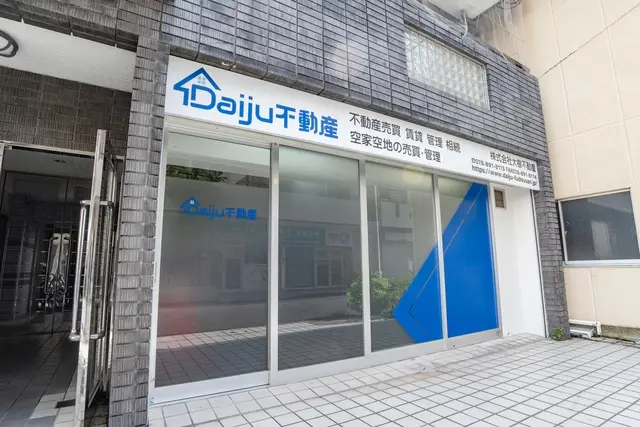 株式会社大樹不動産