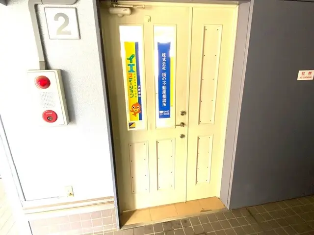 イエステーション伊勢原店　株式会社街の不動産相談所