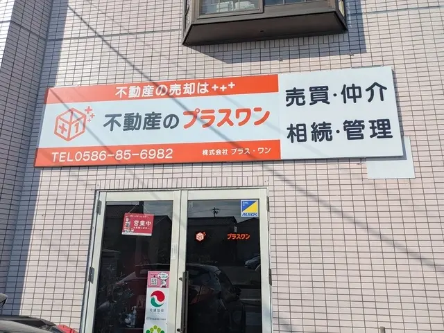 株式会社プラス・ワン