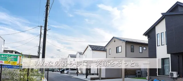 みつこしエステート株式会社