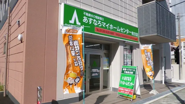 株式会社あすなろマイホームセンター