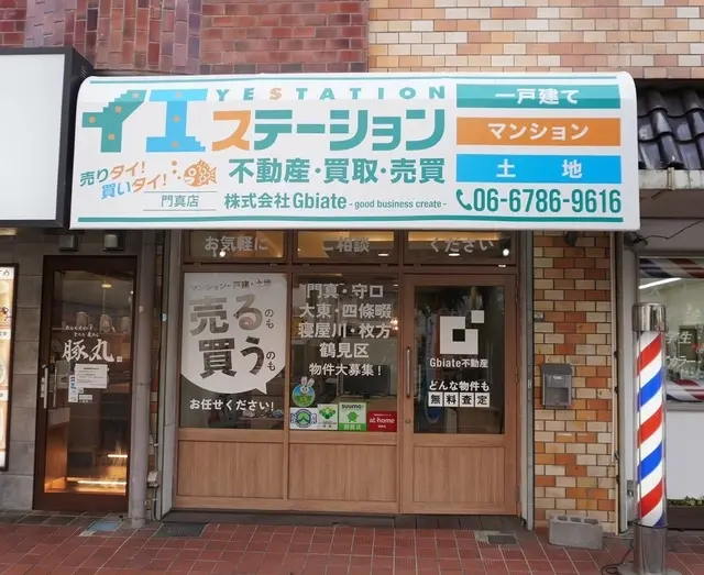 イエステーション門真店　株式会社Gbiate