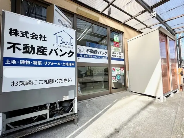 株式会社不動産バンク