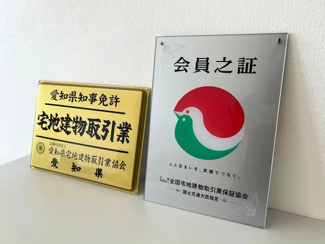 HEIBEI不動産株式会社