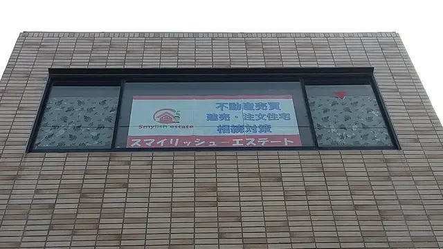 株式会社スマイリッシュ－エステート