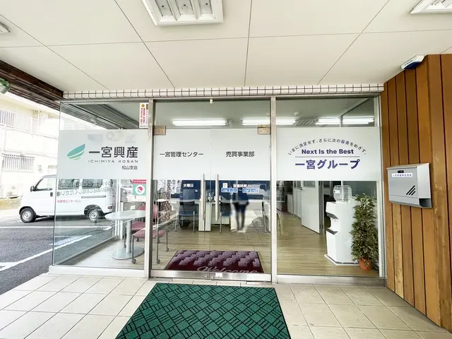 一宮興産株式会社　松山椿店