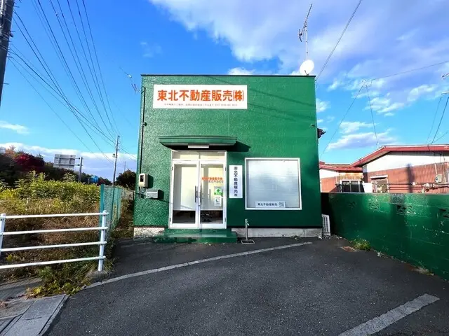 東北不動産販売株式会社　本店