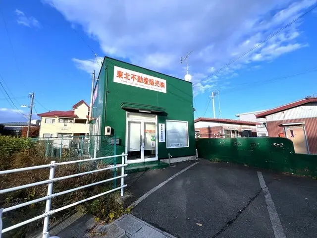 東北不動産販売株式会社　本店 メイン画像