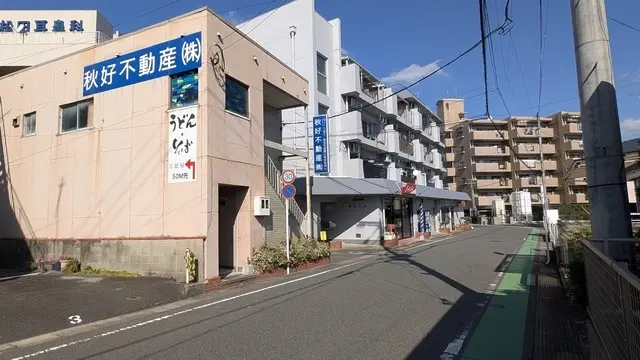 秋好不動産株式会社