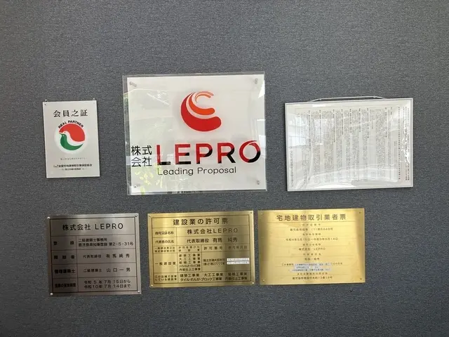 株式会社LEPRO