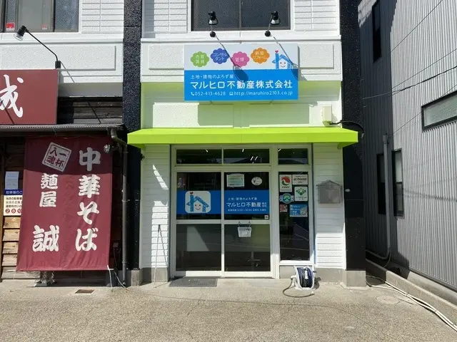 マルヒロ不動産株式会社