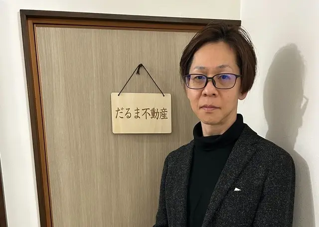 だるま不動産 メイン画像