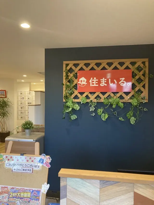 株式会社ナガタハウジング