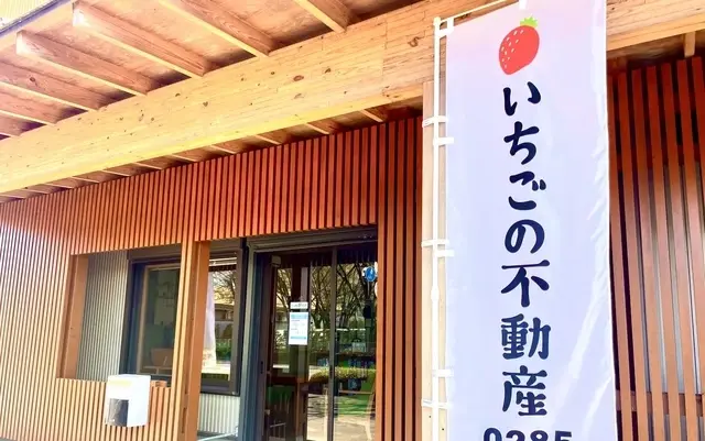 いちごの不動産　塚本産業株式会社