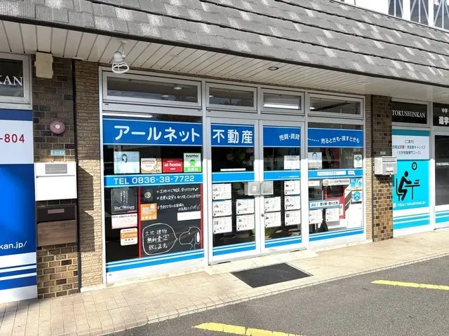 アールネット不動産株式会社