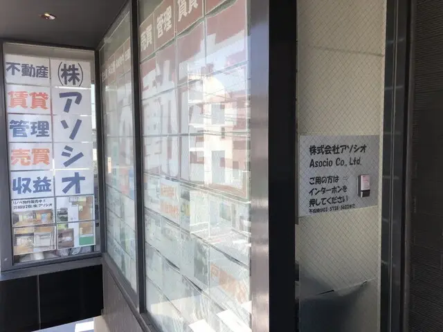 株式会社アソシオ メイン画像