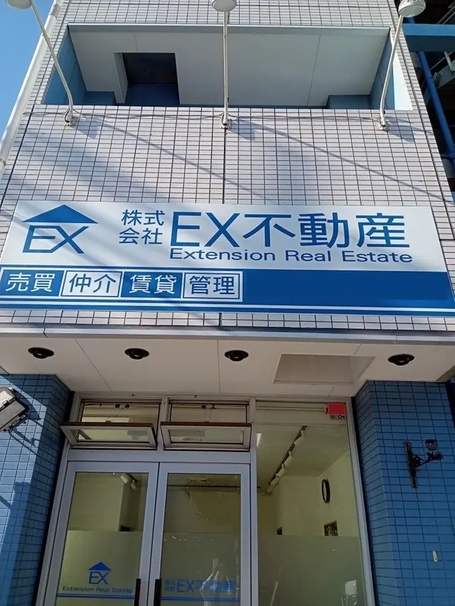株式会社EX不動産