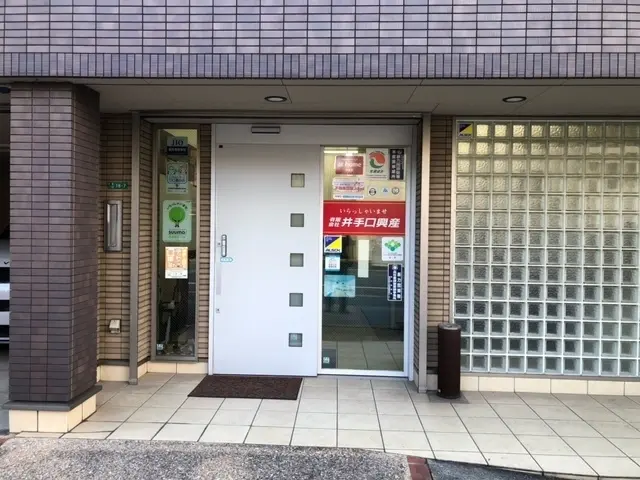 有限会社井手口興産