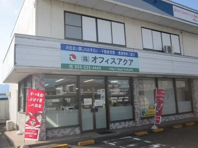 株式会社オフィスアクア