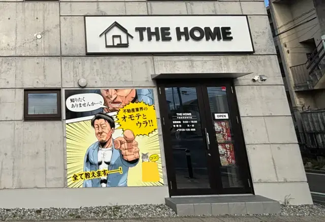 THE HOME株式会社 メイン画像