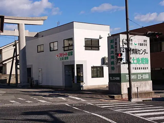 石見土地建物有限会社